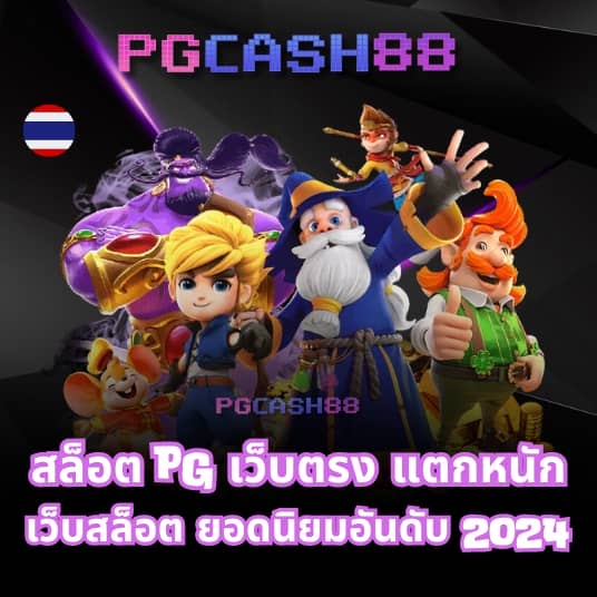 สล็อตโจ๊กเกอร์