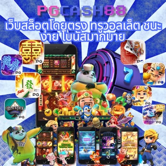 สล็อตโจ๊กเกอร์